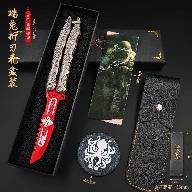 瑞兔蝴蝶刀礼盒装-带皮套