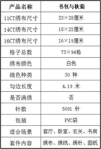 J696 书包与秋菊.jpg