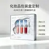 Caixas de presente cosméticas de alta qualidade, feitas sob medida para produtos de beleza e cuidados com a pele, diretamente da fábrica de origem, oferecendo soluções de embalagem em caixa de presente de marca.