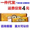 Crema herbal externa anti-picazón extracto de Shuang Ba Shu Bi Ke Han Cao ungüento extracto de Han Cao