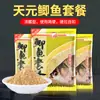 Comida completa de carpa prusiana Wuhan Tianyuan cebo sabor Luzhou se puede frotar pozo negro pesca salvaje carpa prusiana grande pescado de pesca terminado alimento para peces
