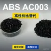 ABS AC003 Grânulos de Plástico Alternativa ABS Doméstica para Matérias-Primas Importadas SABIC LNP AC003
