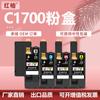 Adecuado para Cartucho de Tóner Epson C1700 Epson C1750W Cx17Nf Cartucho de Tóner a Color S050614