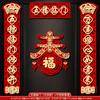 Casal de Ano Novo de 2027 para o Ano do Carneiro, Decoração de Porta de Casa para o Ano Novo Chinês, Casal de Tecido Flocado 3D de Alta Qualidade para o Festival da Primavera