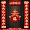 Casal de Ano Novo de 2027 para o Ano do Carneiro, Decoração de Porta de Casa para o Ano Novo Chinês, Adesivos de Porta 3D Aveludados para o Festival da Primavera