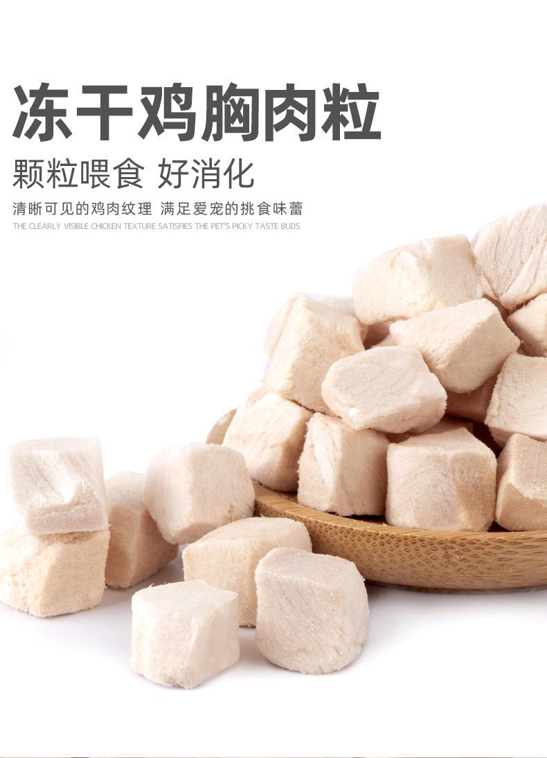 鸡肉冻干_05.jpg