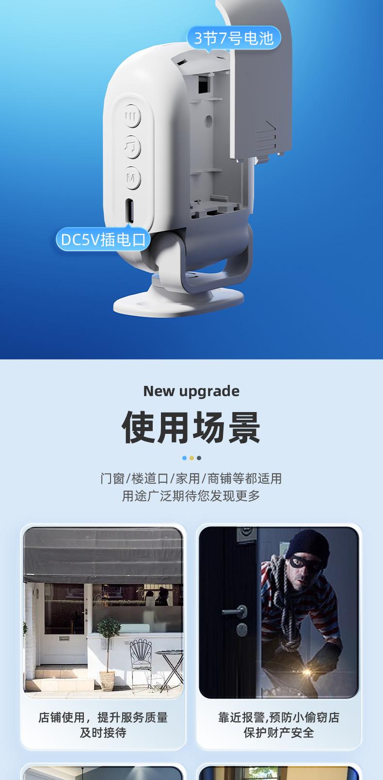 D3F01感应门铃详情-_07.png