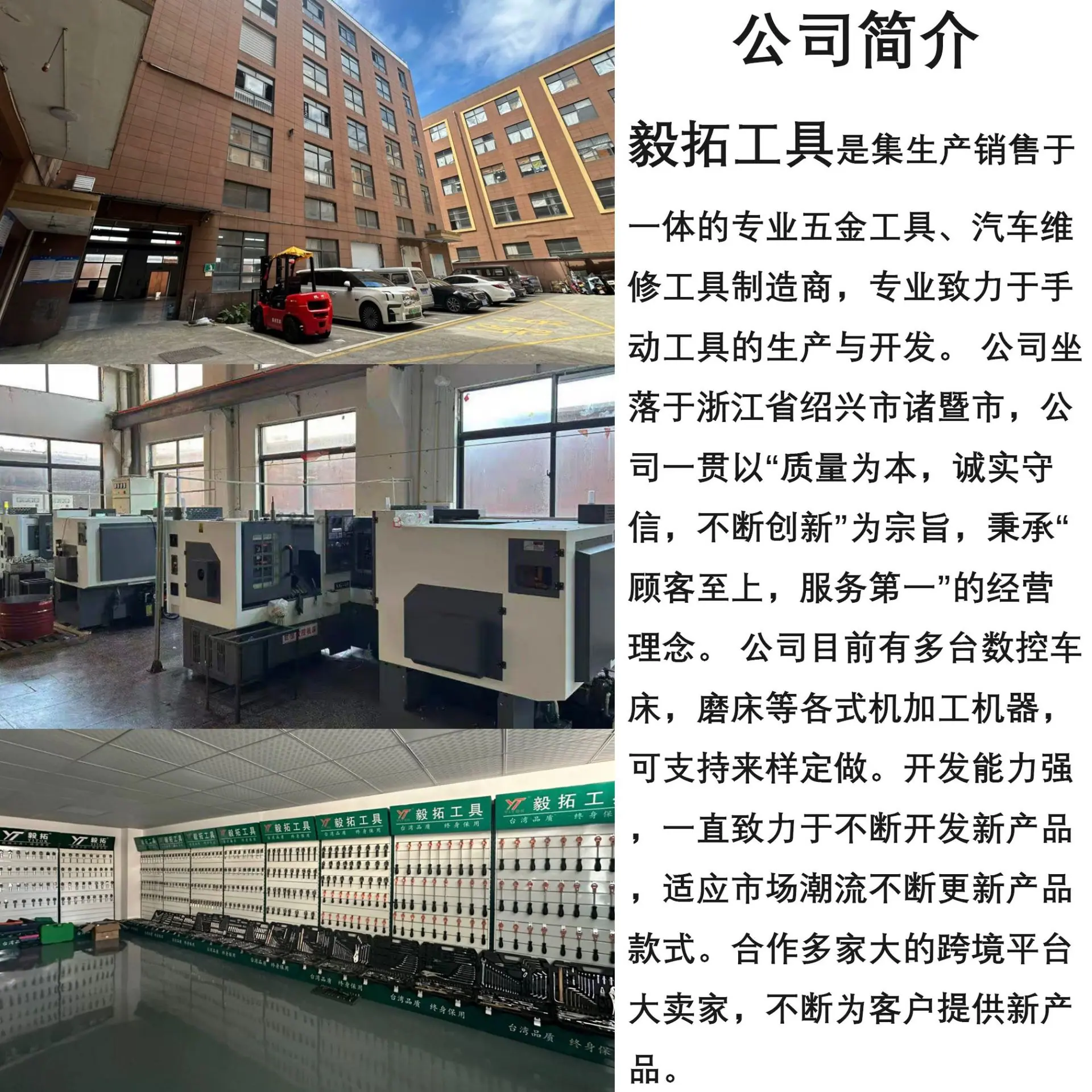 公司简介