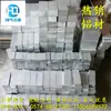 Suministro de Zhejiang Aluminio Nannan Placa de Aluminio 6061 Placa Mediana Gruesa Barra Redonda 6061-t6 Tubo de Aluminio Barra Hexagonal de Aluminio