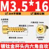 Tornillos Autorroscantes Hexagonales Cabeza de Copa de Acero Inoxidable 304 Chapado en Titanio Dorados Tornillos para Madera Hexagonales M2M2.5-M6