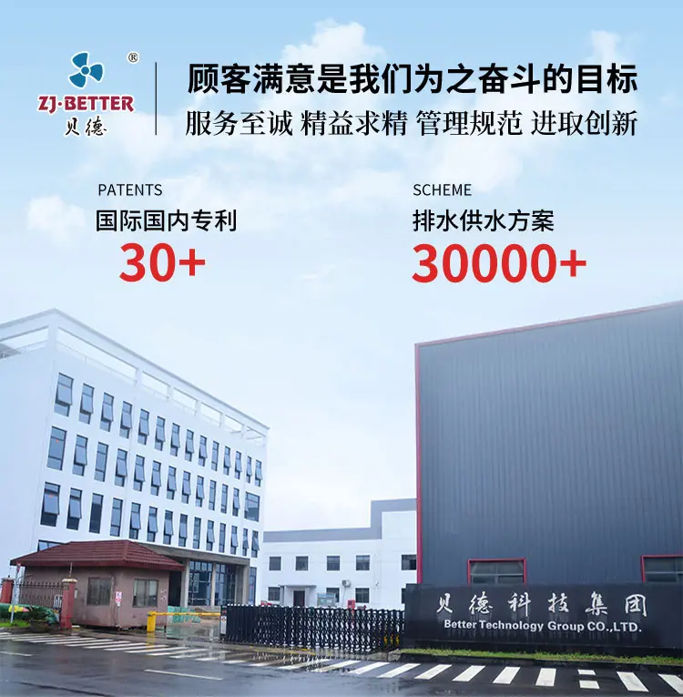 一体化预制泵站_01.jpg