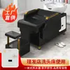 Cama de Lavar Cabelo Estilo Cadeira Semi-Reclinável, Cama de Enxágue para Salão de Beleza, Fornecimento Direto do Fabricante, Bacia de Cerâmica, Cama Simples para Lavar Cabelo