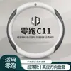 Cubierta para Volante Leapmotor C11, Cubierta de Piel Gamuza para Manija de Coche, Accesorios Especiales para Coche Leapmotor C11, Ultra-Delgada, Apta para Todas las Estaciones