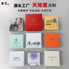 La Fábrica de Origen Tiene Productos Listos para Usar Que Pueden Ser Personalizados y Procesados en Cajas de Joyería de Tapa y Base para Anillos, Aretes, Collares y Otros Accesorios