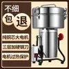 Trituradora Wubus para Alimentos Caseros, Máquina Trituradora Multifunción Universal, Trituradora Ultra Fina, Panax Notoginseng, Medicina Herbal China