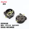 Suporte para bateria tipo botão CR1220 patch SMD 3v conector de pressão alta temperatura 280 graus/2 pinos banhado a ouro