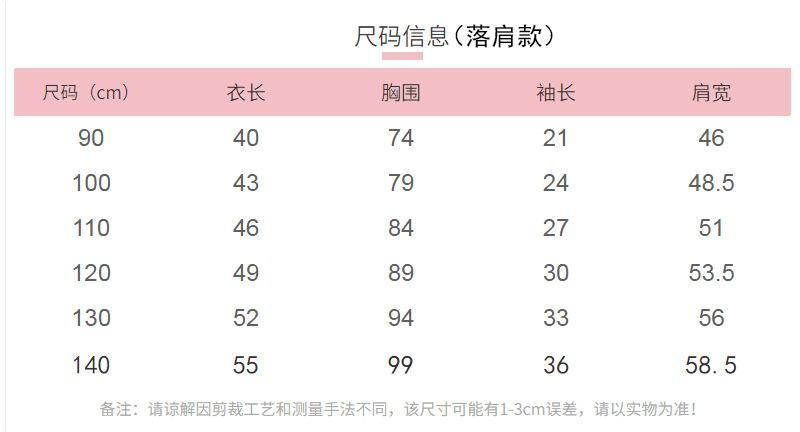 卫衣落肩款尺寸