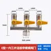 Válvula T de Gás Natural Totalmente em Cobre com Interruptor Conector de Mangueira Flexível de Gás Dedicado para Tubulação de Gás Válvula de Esfera Doméstica de 4 Pontos