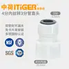 Conectores Medianos y Holandeses, Conectores Rectos, Conectores de Codo, Conectores de Tres Vías, Accesorios de Tubería de Agua Roscados de Conexión Rápida de Purificador de Agua sin Tarjeta de 2 Puntos y 3 Puntos