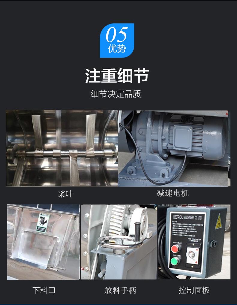 卧式混色机_12
