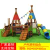 Estructura de escalada para jardín de infantes Equipamiento de juego exterior para niños Combinación de tobogán grande de madera Juguetes de escalada de madera maciza para exteriores