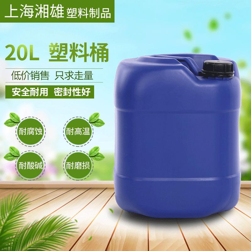 20L低价销售-只求走量6