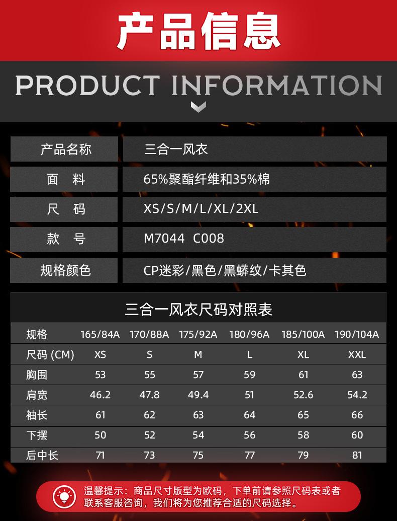 执行官三合一风衣_03