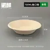 Comercio Electrónico Transfronterizo Juego de Vajilla Desechable de Pulpa de Papel Tazón de Papel Comercial para el Hogar Tazón Redondo Desechable Biodegradable Caja Completa