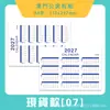 En stock tarjeta de calendario minorista 2027 versión de Hong Kong festivo calendario anual tradicional chino tarjeta de doble cara tarjeta dura única