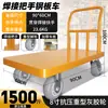 Carrito de plataforma de placa de acero resistente no plegable, Carro industrial, Carro de mano para carga, Carrito de transporte, Engrosado
