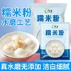 Harina de Arroz Glutinoso Molida en Agua Paquete Familiar Halal Mochi de Nieve Pastel de Calabaza Horneado Hecho a Mano Popular Comida Snacks Al Por Mayor