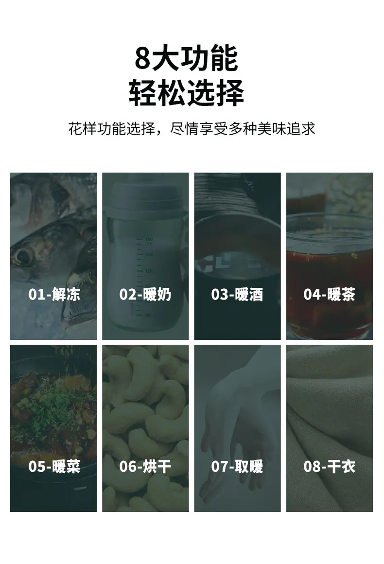 方形暖菜板_10