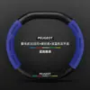 Adecuado para Cubierta de Volante Peugeot 408, Modelos 13-24, Gamuza de Fibra de Carbono, Cubierta Universal para Manija de Coche para Todas las Estaciones