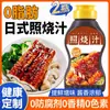 Tienda Oficial Insignia de Salsa Teriyaki Japonesa 0 Aditivos 0 Grasa Pollo Teriyaki Japonés para Niños y Salsa de Anguila