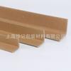 Protector de esquinas de papel anticolisión, papel kraft multiespecificación, 30 x 30 x 3 L, protector de esquinas anticolisión, embalaje logístico, protector de esquinas de cartón
