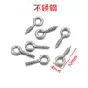 Clavo de ojo de oveja, clavo de cuerno de oveja, figura, muñeca, gancho de ocho, colgante, pasador colgante, anillo colgante, accesorios para joyería DIY (no hay otras opciones)