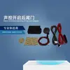 Piezas de Modificación de Coche Eléctrico Succión Portón Trasero Activado por Voz Maletero Sensor de Sonido Control por Voz Maletero Trasero Portón Trasero