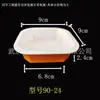 90 Cajas Pequeñas Cuadradas con Cajas de Cierre Hermético con Ajuste de Gas, Bandejas Desechables tipo Blíster con Tapas, Suministro Directo de Fabricantes para Pasteles al Vapor, Natto y Pasteles de Arroz Amarillo