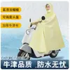 Impermeable Vehículo Eléctrico Nivel Lluvia Torrencial Cuerpo Completo Integrado Impermeable para Vehículo Eléctrico Grueso Abrigo Anti-Lluvia Torrencial Ciclismo