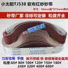 Cinta abrasiva suave Sun TJ538 para pulir acero inoxidable/hierro/acero al carbono, cinta abrasiva 50*915