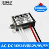 Convertidor CC convertidor CA transformador CA AC24V36V módulo reductor variable convertidor de potencia