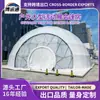 Carpa Esférica para Conferencias de Prensa, Estructura de Acero Triangular, Muro Cortina de Vidrio, Campamento en Zona Escénica, Cine Domo de Exhibición, Carpa para Eventos