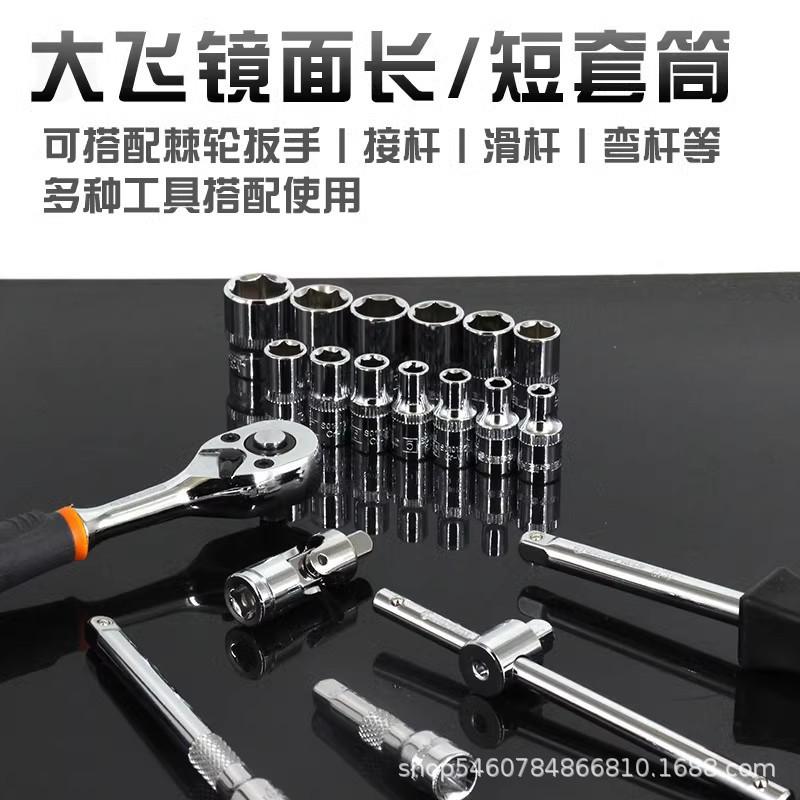 钢盾加长中飞内六角套筒10mm