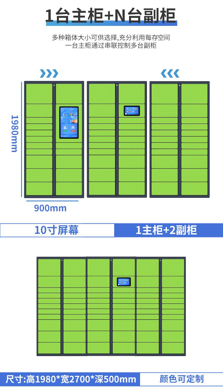 快递柜定制系统对接