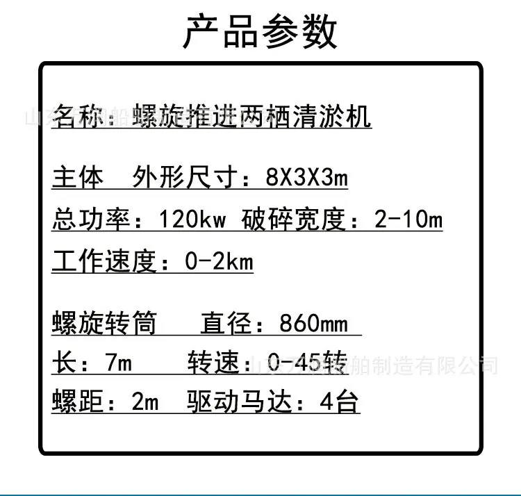 螺旋推进平台1_03