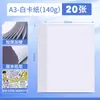 Si Jin Art Cartulina Blanca A4 Engrosada Papel para Manualidades 8k Papel Especial para Periódicos Escritos a Mano A3 Dibujo Artístico Papel Blanco