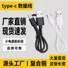 Cabo de Dados Totalmente Inspecionado de 2 Núcleos Cabo de Carregamento USB para Tipo-C 1A Cabo Acessório para Escova de Dentes Elétrica Tipo-C Umidificador