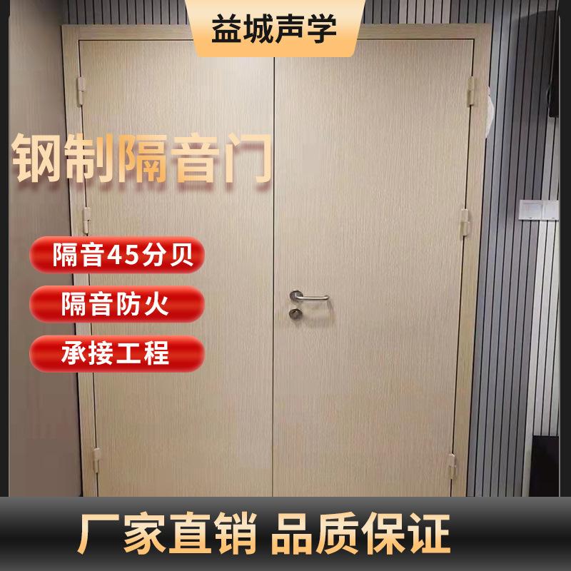 钢制隔音门主图1