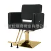 Silla de Barbero de Lujo Ligero Chapada en Oro, Silla de Peluquería de Metal, Silla de Peluquería de Gama Alta, Silla de Salón de Exportación, Silla de Aseo Moderna