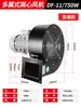 Soplador Centrífugo Silencioso Df 220V Soplador Potente de Alta Potencia Ventilador de Tiro Inducido de Succión para Caldera Resistente a Alta Presión y Alta Temperatura